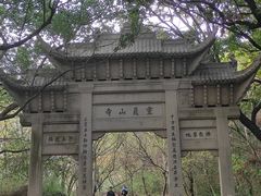 -灵岩山风景区