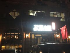 -起源小厨(应天门店)