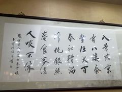 -泰丰楼(前门西大街店)