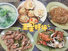 -贞姨美食·老字号海鲜大排档