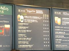 菜单-星巴克(苏州西蒙店)