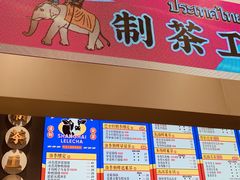 门面-LELECHA乐乐茶(新街口大洋店)