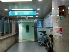 -西安大兴医院