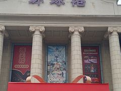 -江南环球港