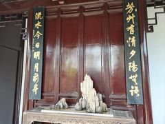 -秋霞圃
