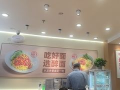 -醉面(西直门凯德茂店)