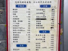-增盛魁小吃店