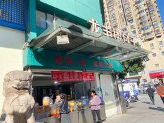 -龙丰楼包子(南方大厦店)