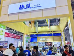 -国家会展中心（上海）虹馆EH