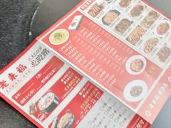 -老来福·非遗酸汤兔(凯旋路店)