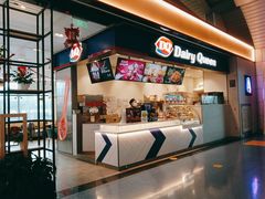 -DQ·蛋糕·冰淇淋(江北机场T2A店)
