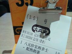 账单-大家乐(广州中华广场店)