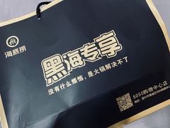 -海底捞火锅(5050购物中心店)