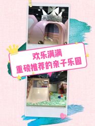 -泰迪主题家庭娱乐中心(IGC天汇广场)