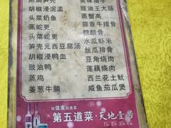 -海鸥岛河景湖大排档