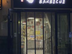 -烤五行·烧烤烤串(石佛营店)