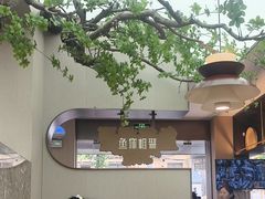 -鱼你相聚·河鲜馆(袁家岭店)