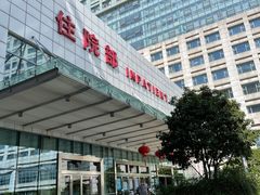 -苏州市相城人民医院