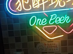 -马路牙子烧烤音乐酒馆(望京店)