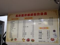 菜单-西环肥仔螺蛳粉(南宁第一分店)