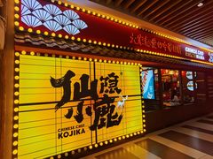 -仙隐小鹿中華の日料(荣民龙首广场店)