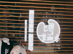 -周三的情书花园餐厅(江北店)