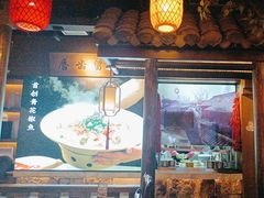 -老土灶·扬州非遗淮扬菜(大运河博物馆店)