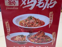 -将军府·鸡毛店(武侯祠店)