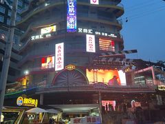 -美心红酒小镇游乐园