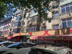 -掌上鲜(南顺城街店)