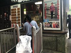 门面-金盆阿嬷香菇茶叶蛋(玄光店)