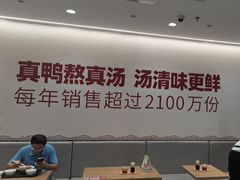 -回味鸭血粉丝汤(砂之船店)
