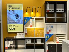 -宜家家居(高新商场店)