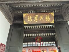 -张家港凤凰山景区恬庄古街