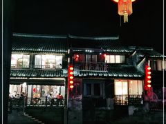 -西塘人家•黑金冠本地好店