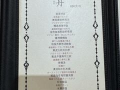 -北京泰富酒店-道日本料理餐厅