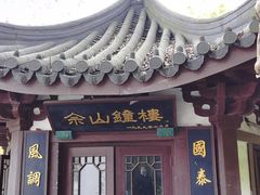 -上海佘山国家森林公园西佘山园