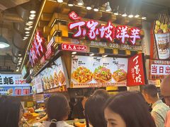 -周小亮丁家坡洋芋(全国总店)