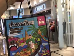 门面-LELECHA乐乐茶(美罗城店)