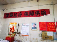 -赵府街副食店