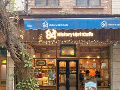 -西关84·History·Art·Cafe