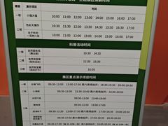 -厦门诚毅自然探索馆
