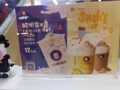 -一只酸奶牛(曲江龙湖星悦荟店)