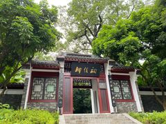 -柳侯公园