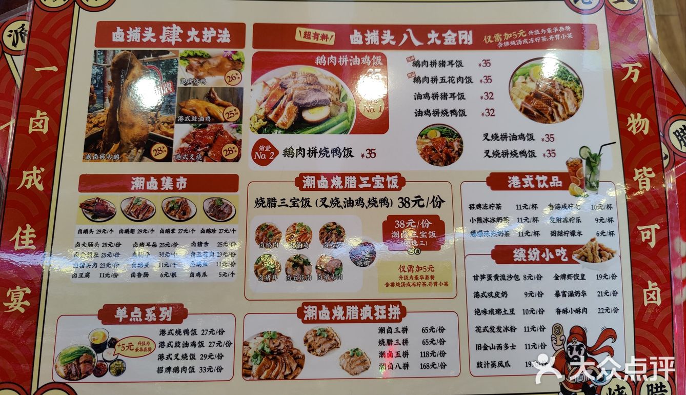 卤捕头♥吃过瘾