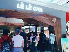 门面-LELECHA乐乐茶(上海五角场万达广场店)