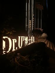 -Dr.U博士医疗美容医院