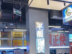 -肥韬茶餐厅(海上世界店)
