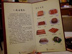 -八先生涮肉房(三里河店)
