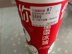 -蜜雪冰城(大连西岗八一路店)